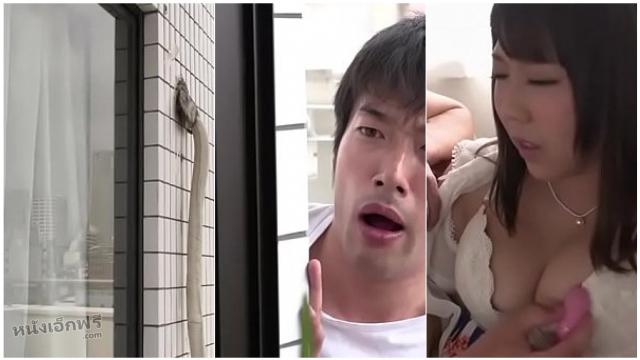 หนังโป๊คัดเด็ดๆมาใหม่ แอบเห็นเมียเพื่อนบ้านช่วยตัวเอง เลยได้เย็ดหี