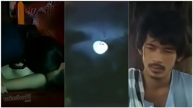 หนังโป๊ไทยฟรี อาถรรพ์น้ำมันพราย แนวผีไทยxxx